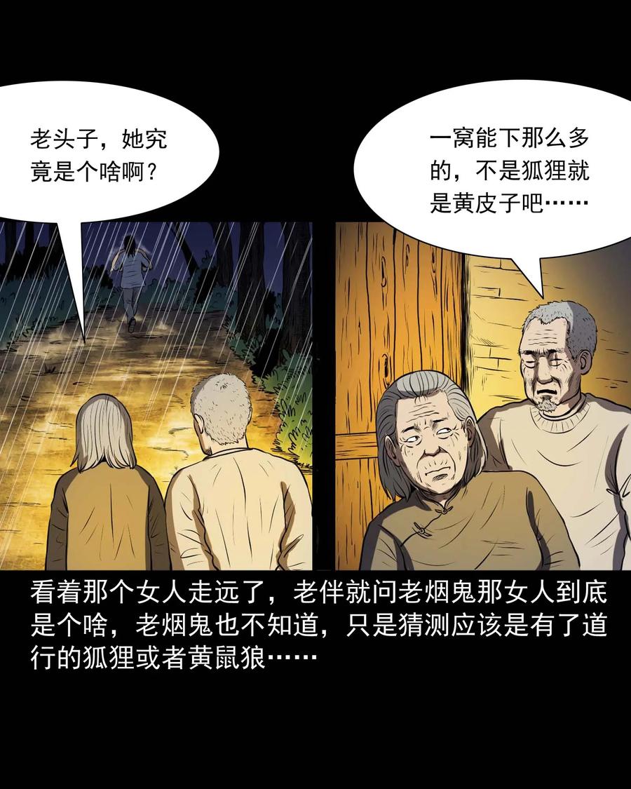 278 老烟鬼 242