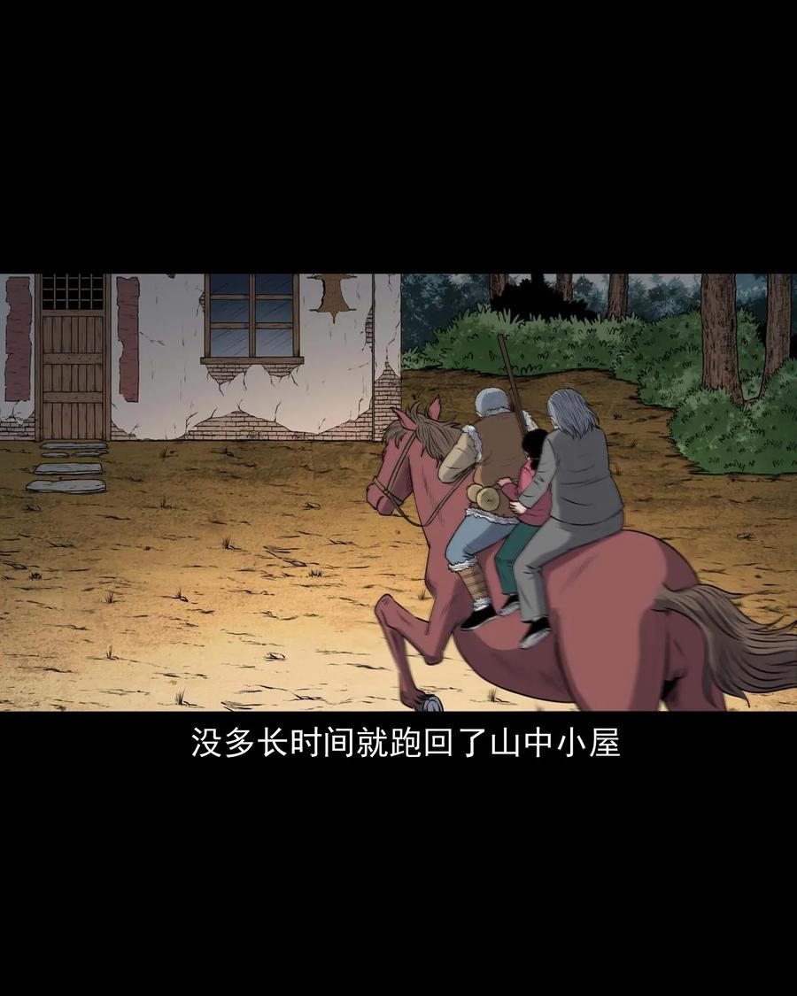 421 老烟鬼（49）34