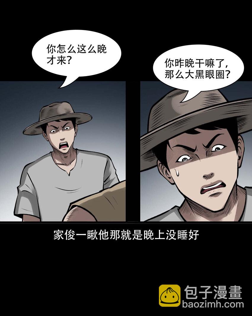 595 老烟鬼135话52