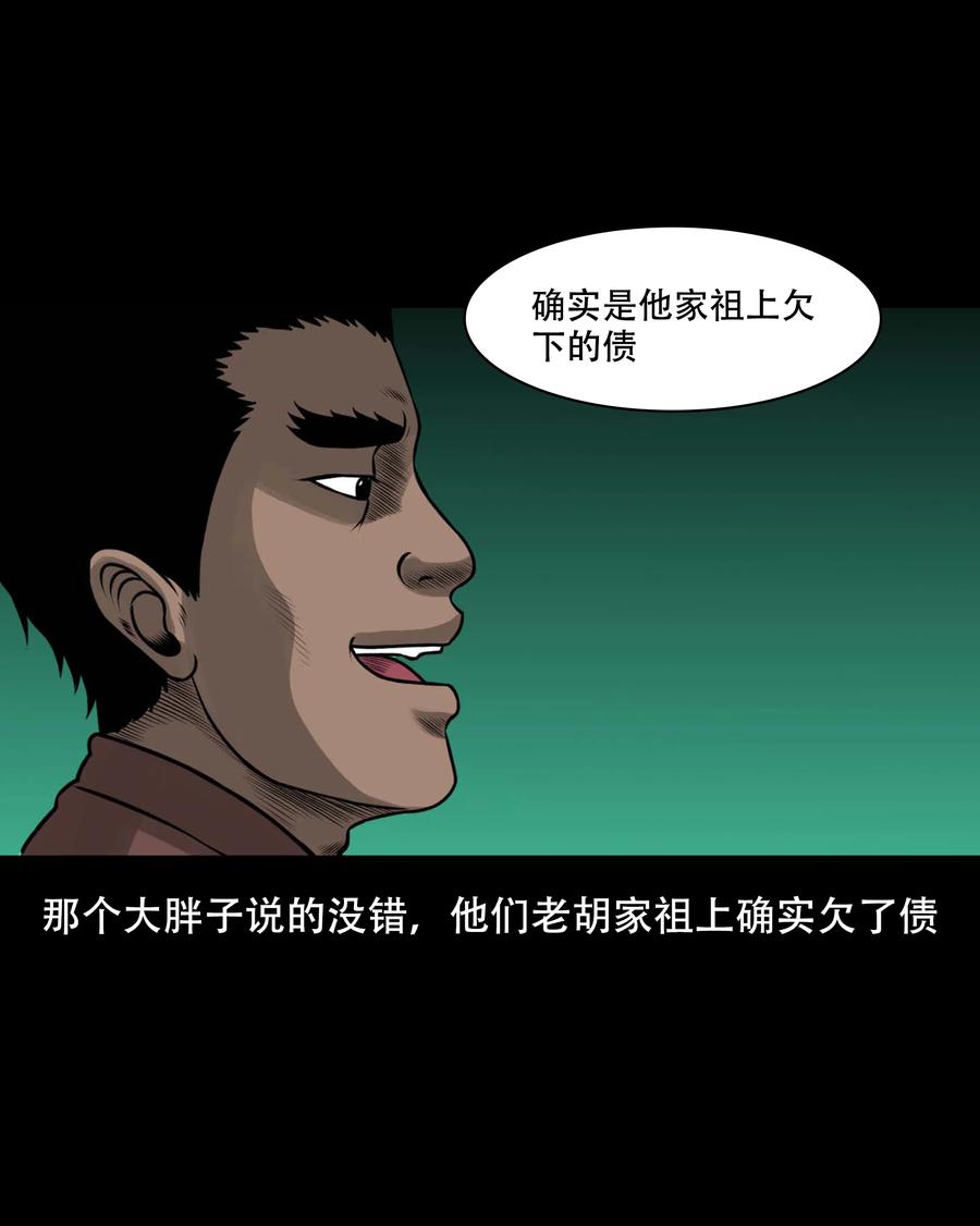 559 老烟鬼116话51