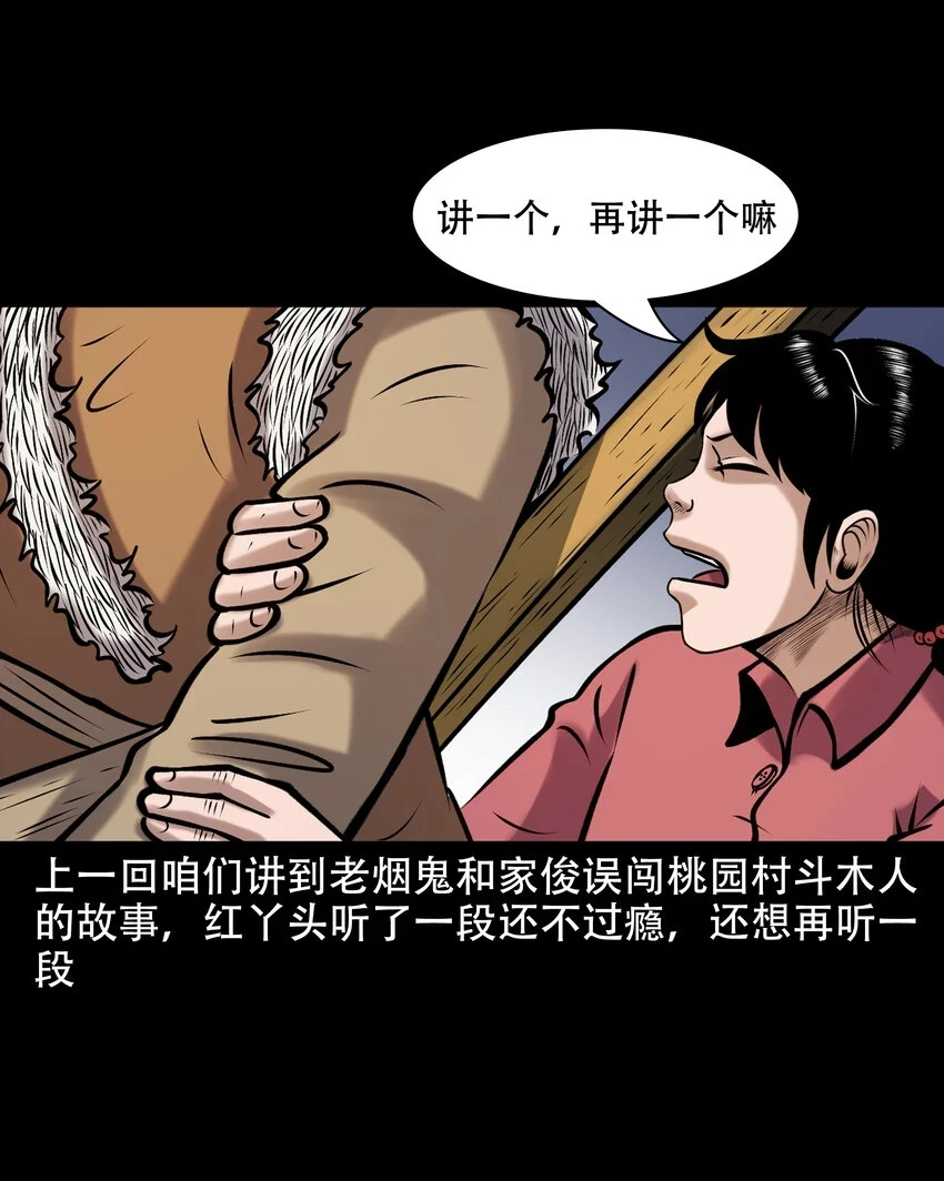 658 老烟鬼169话1