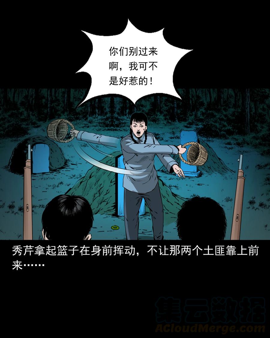 502 山神传说二60
