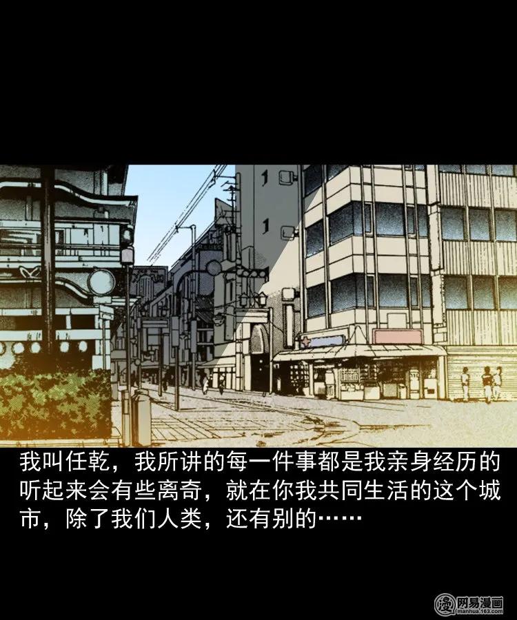 174 阴阳眼（七）1