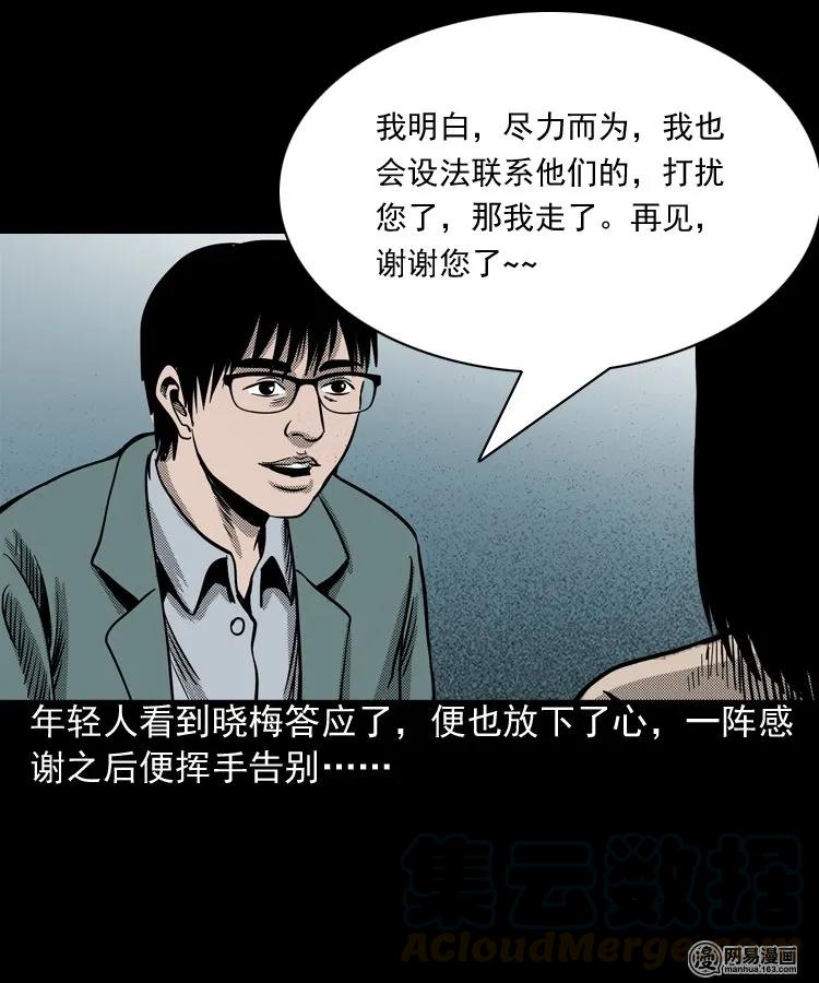163 新屋里的敲门声16