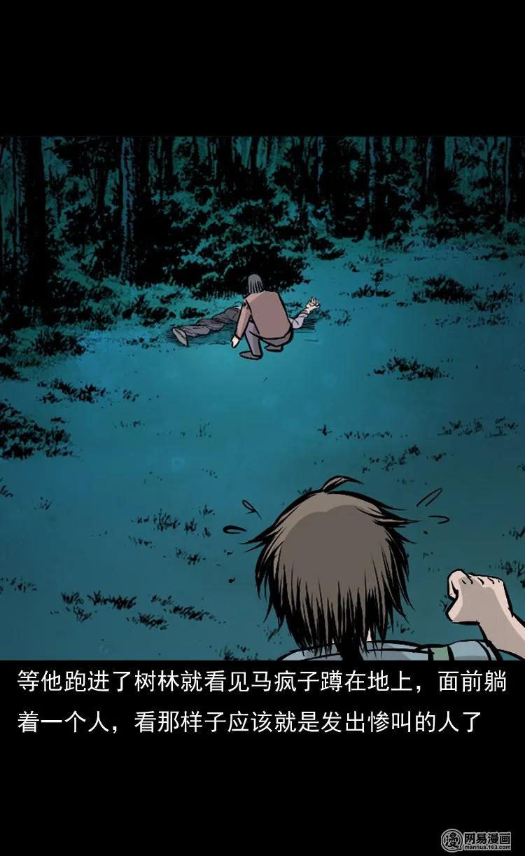 143 马疯子师徒出山（下）11