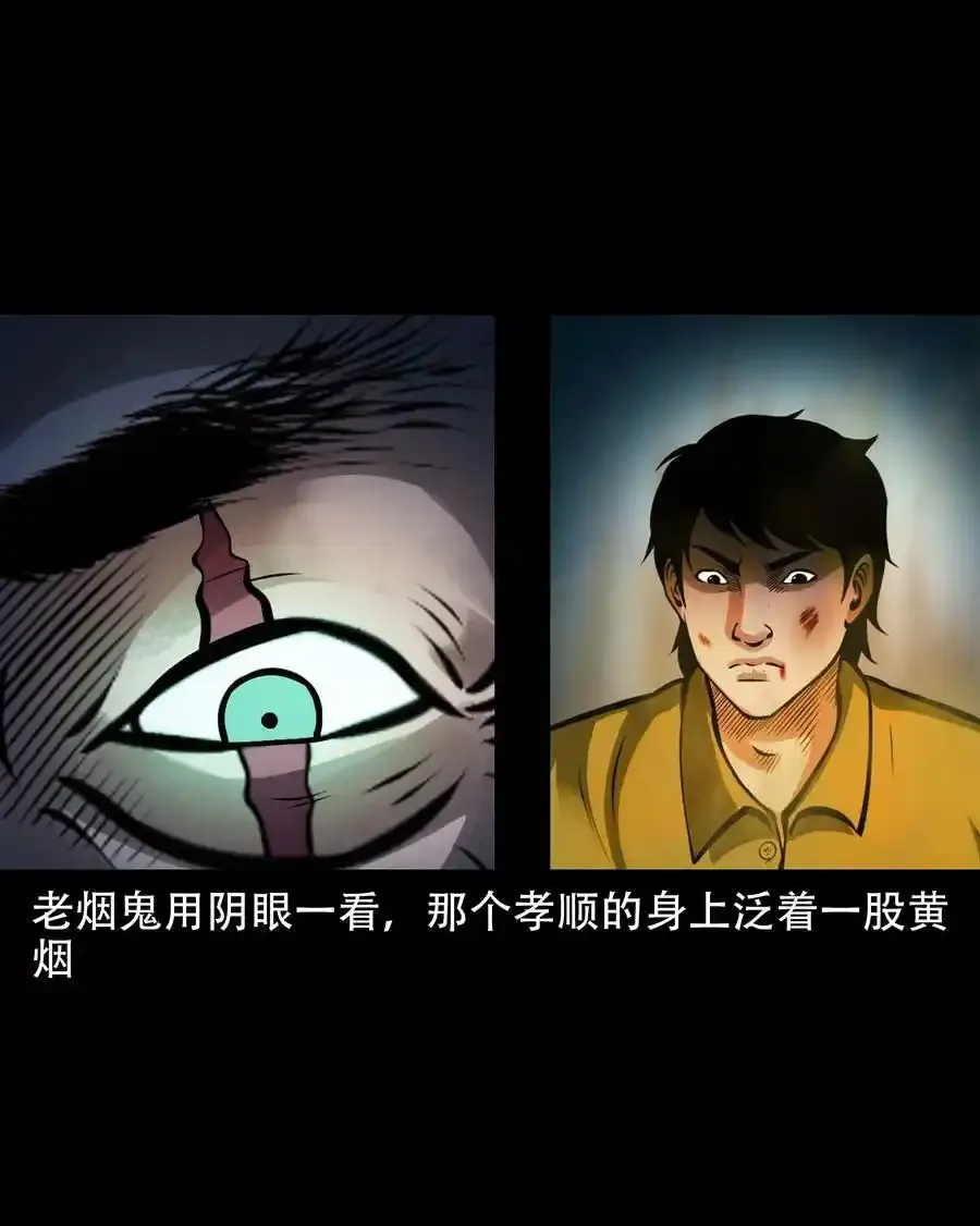 603.1 老烟鬼140话58