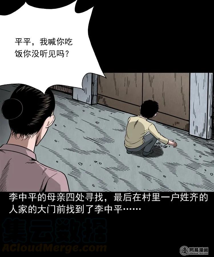 177 乡村怪咖（二）12