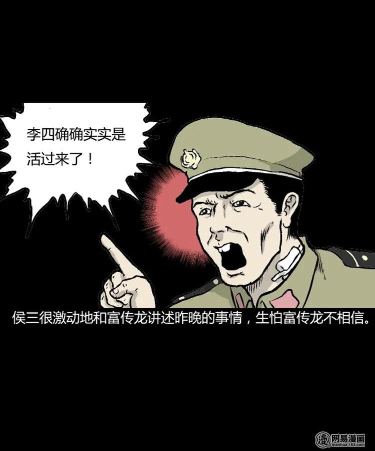 209 民国诡事（二）42