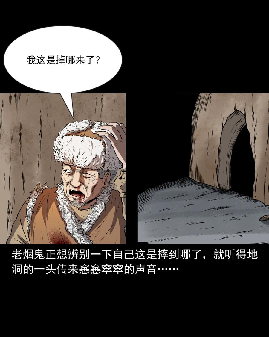 359 老烟鬼（十八）39