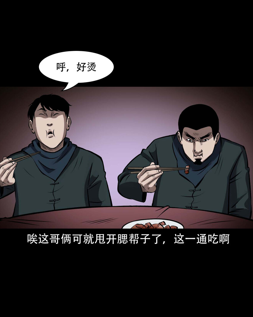 603 老烟鬼139话22