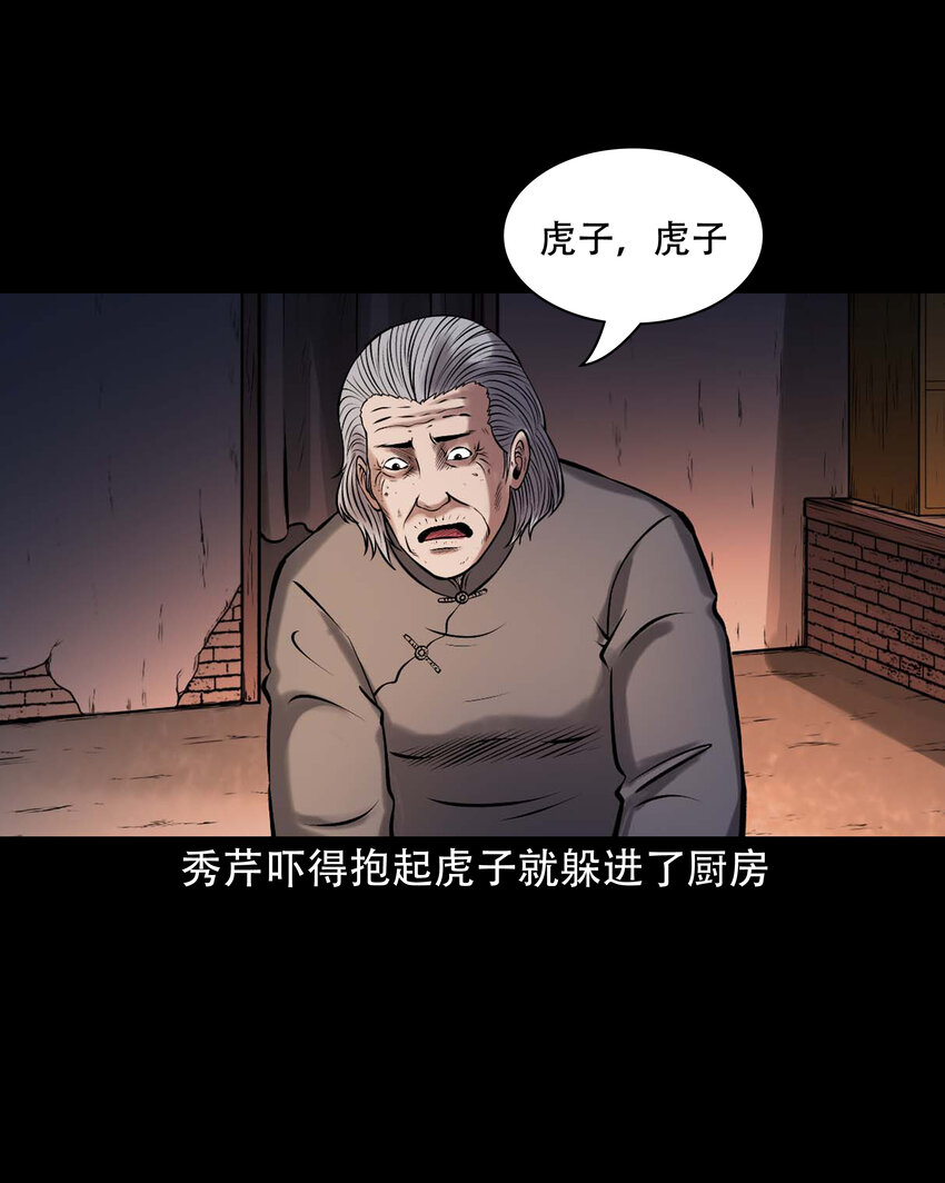 650 老烟鬼165话50