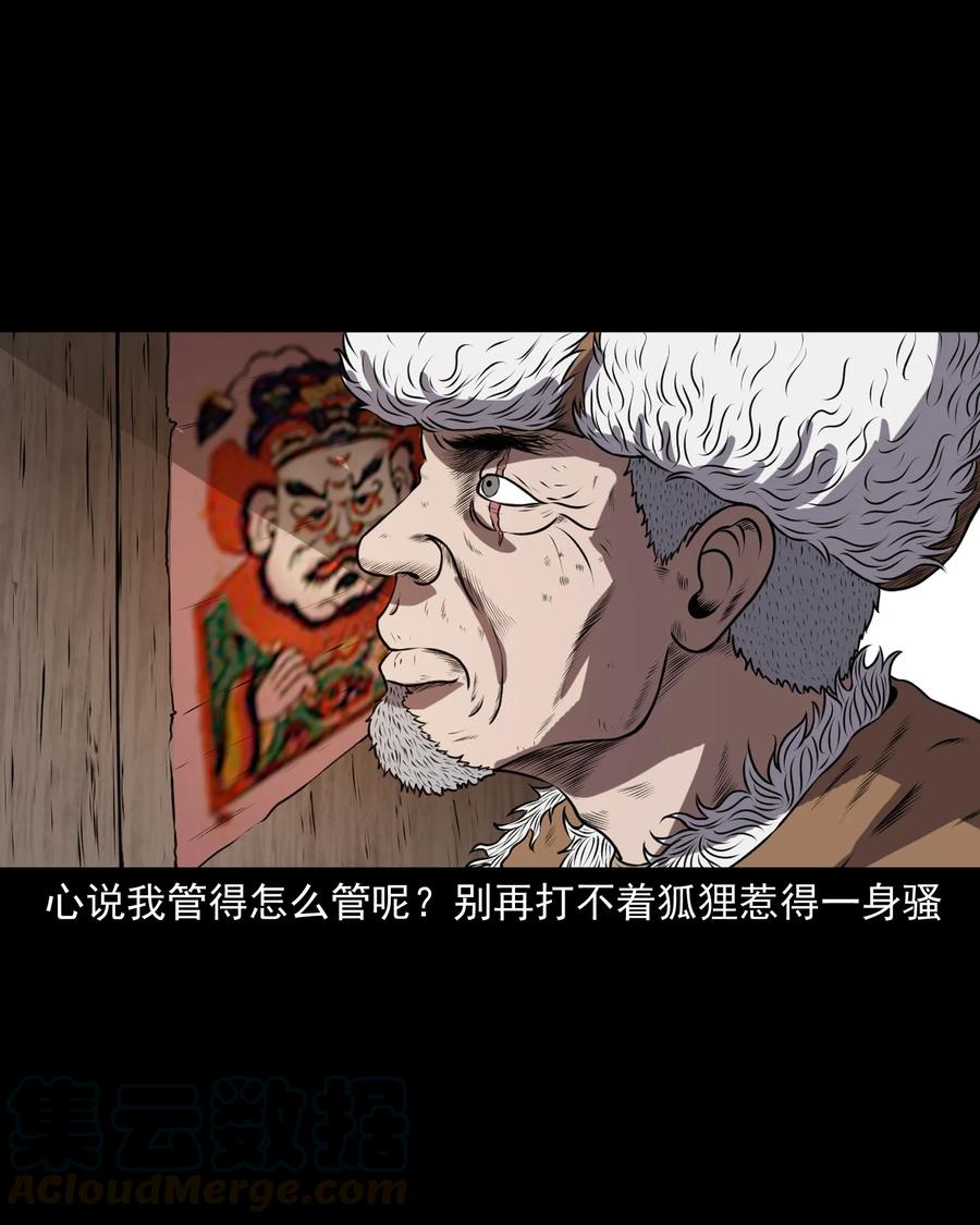 363 老烟鬼（二十）52