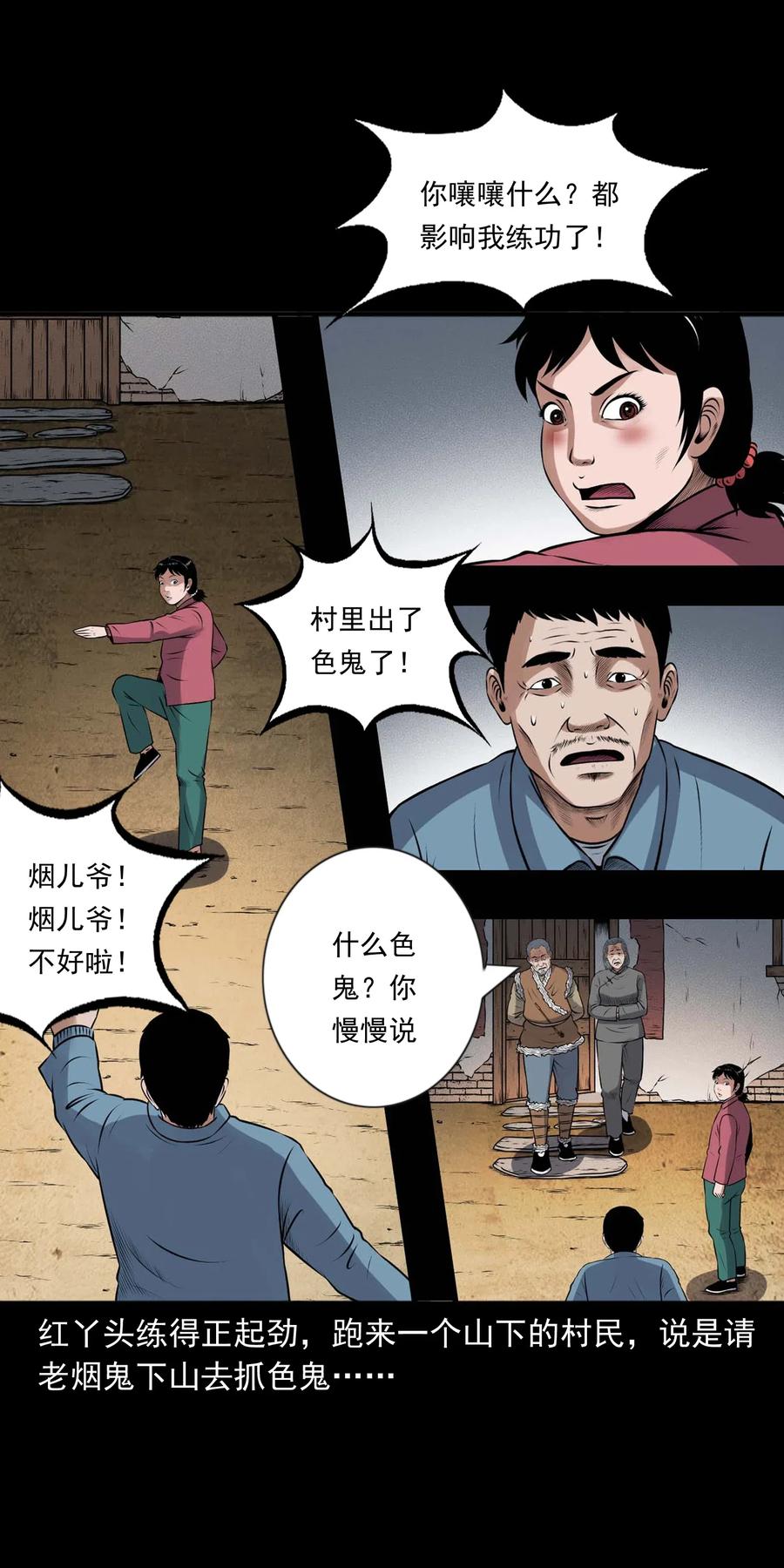 431 老烟鬼5467