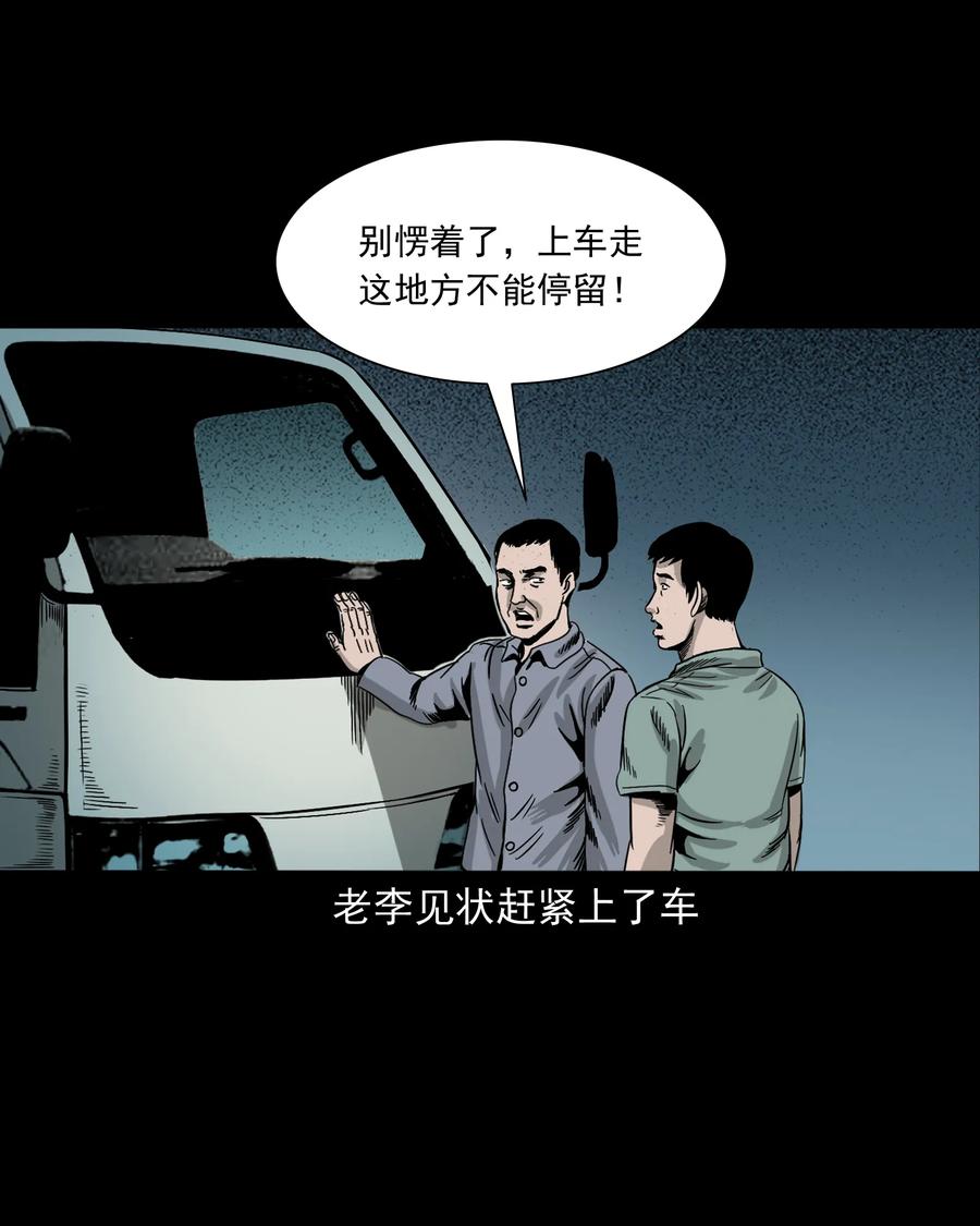 304 十里诡路49