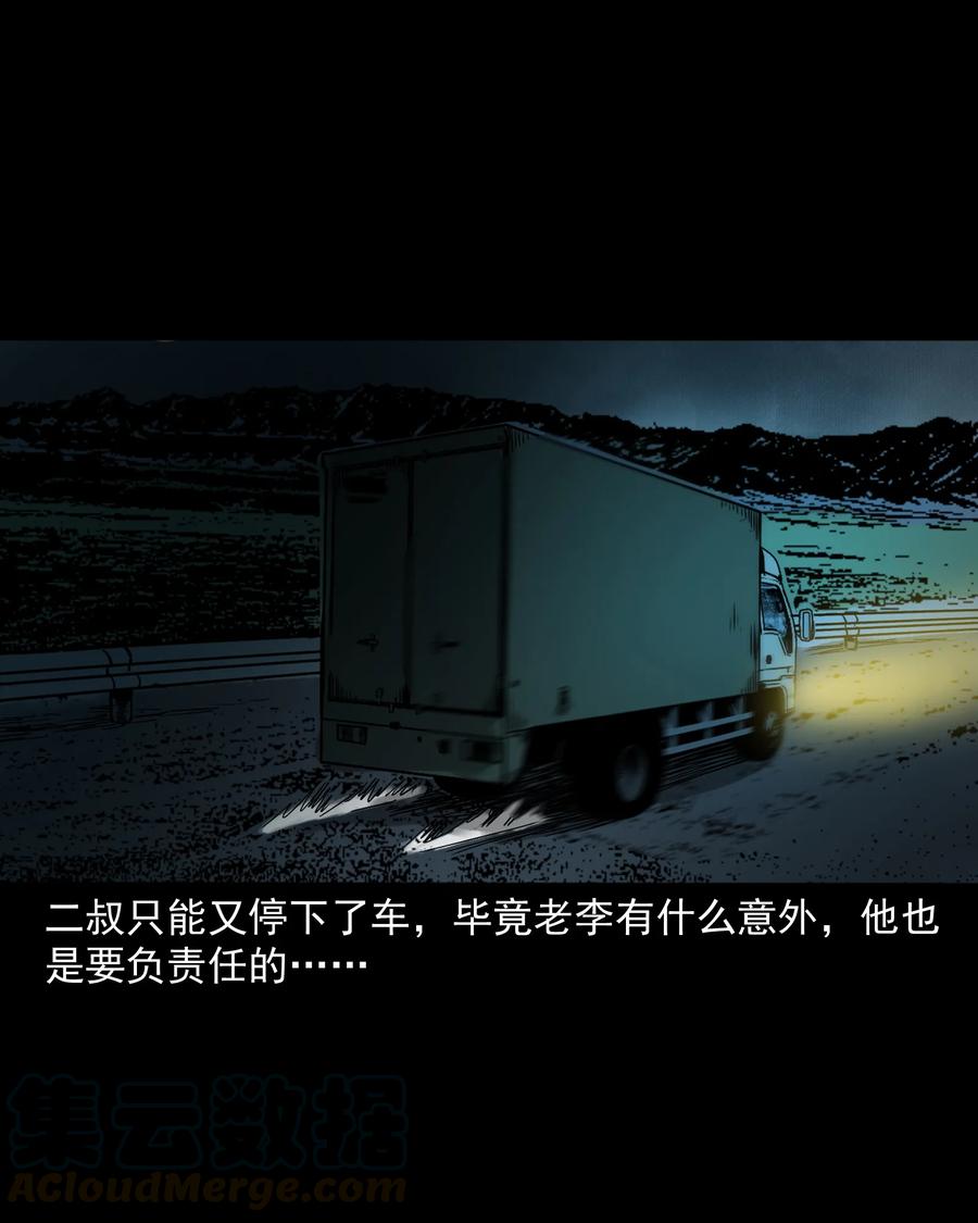 304 十里诡路70