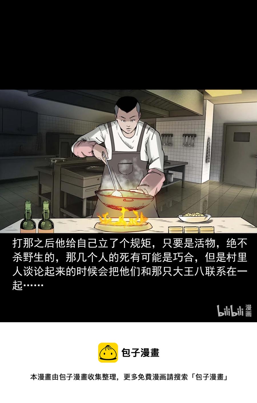 471 吃鳖46