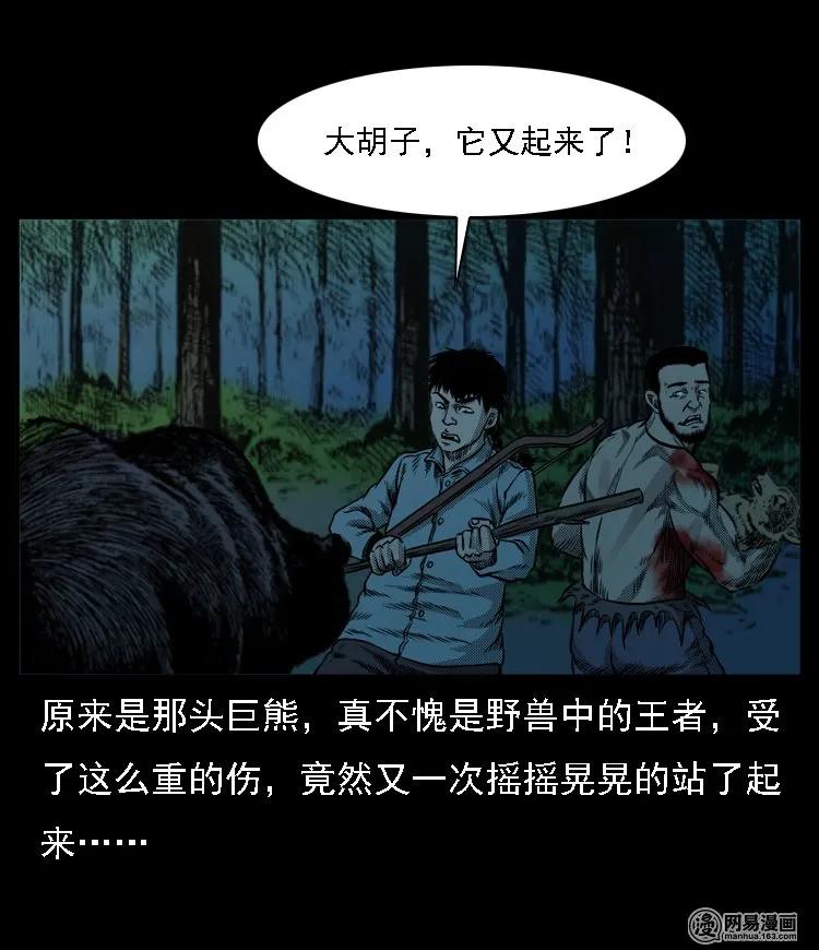 53 富一刀战黄妖（下）74