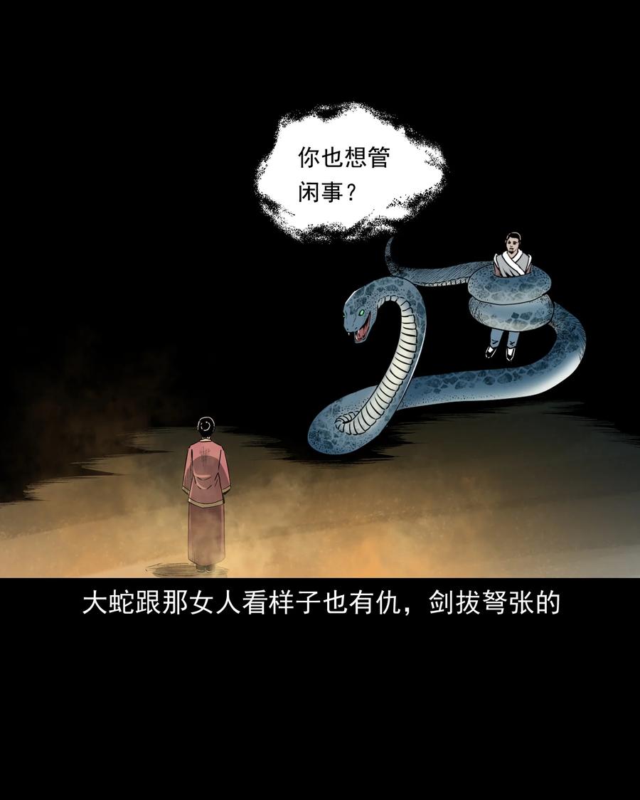 505 山神传说五28