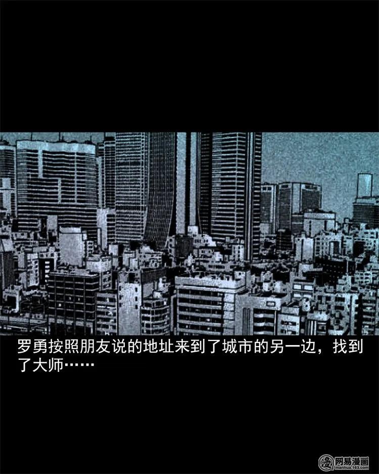 202 大厦闹鬼事件45