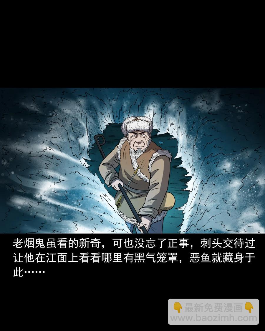 361 老烟鬼（十九）62