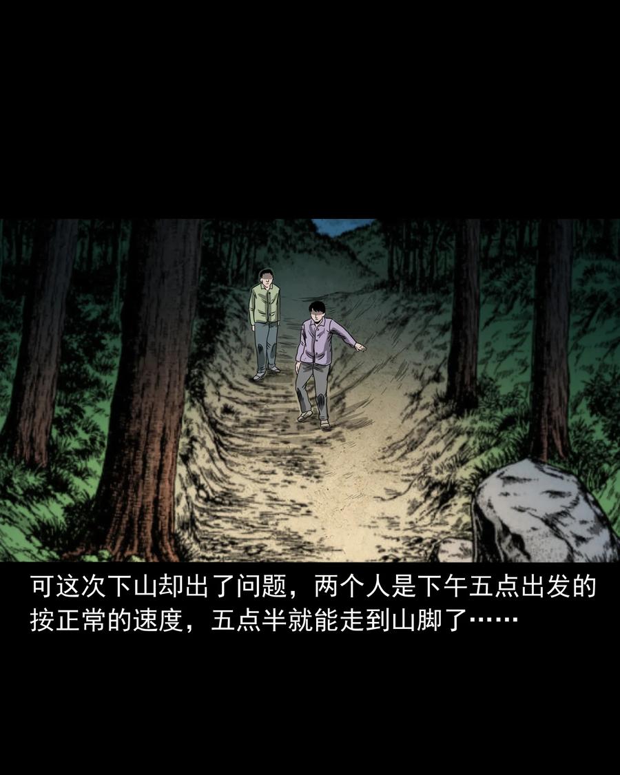 351 马叔的诡遇10