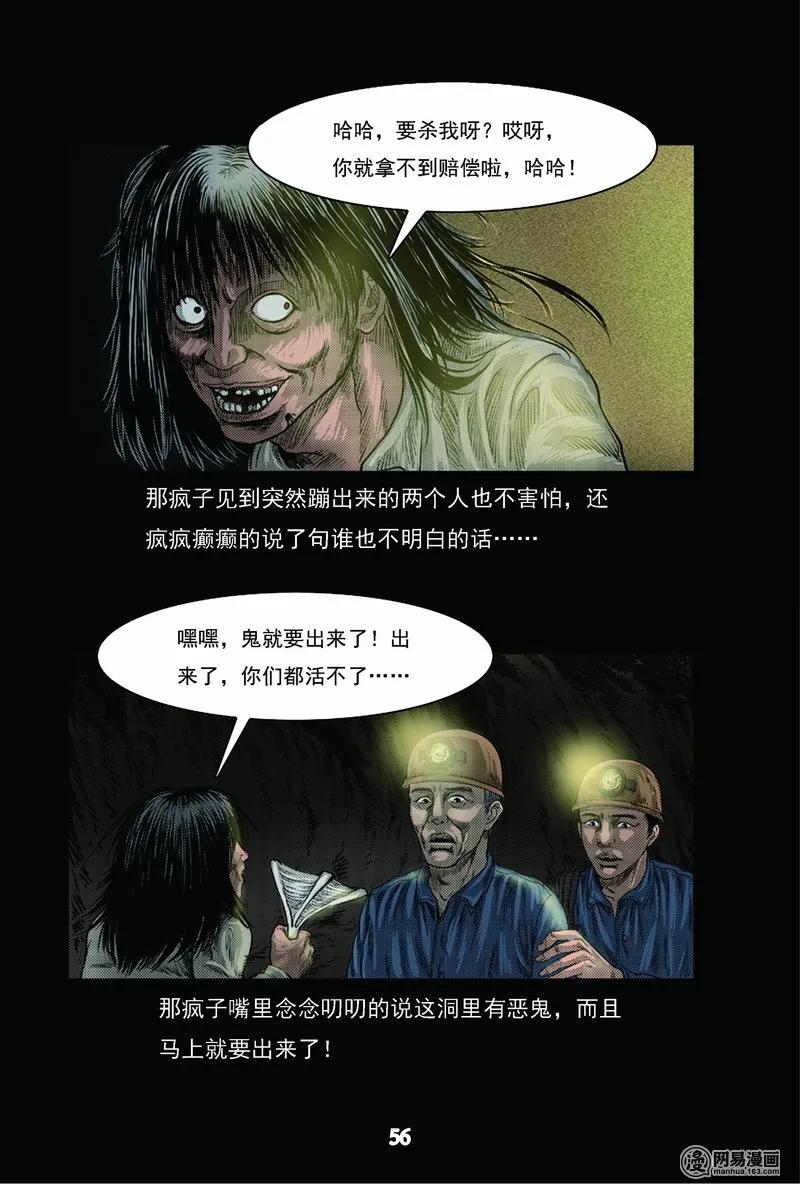 62 矿难（中）28