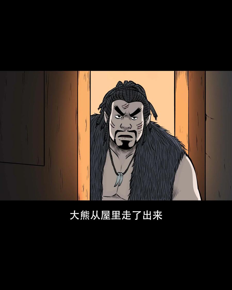 561 老烟鬼117话7