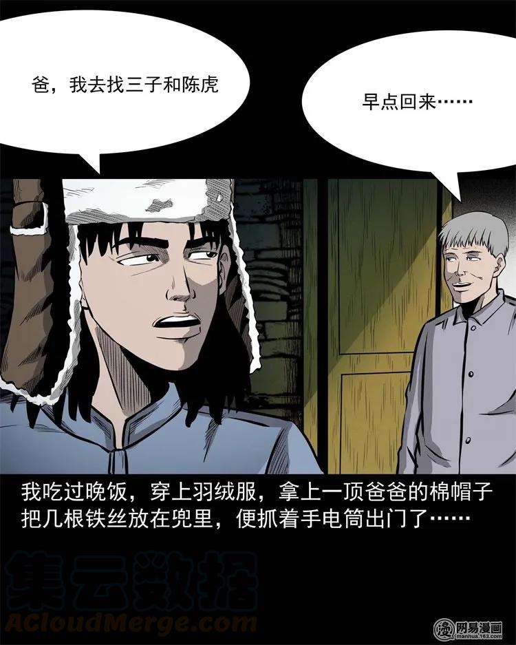 228 林中诡事8