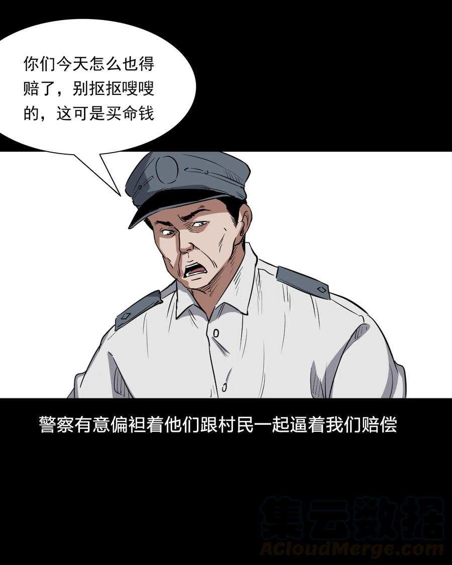 372 公路诡事60