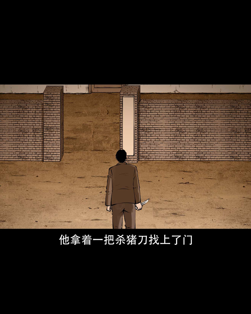 591 老烟鬼133话25