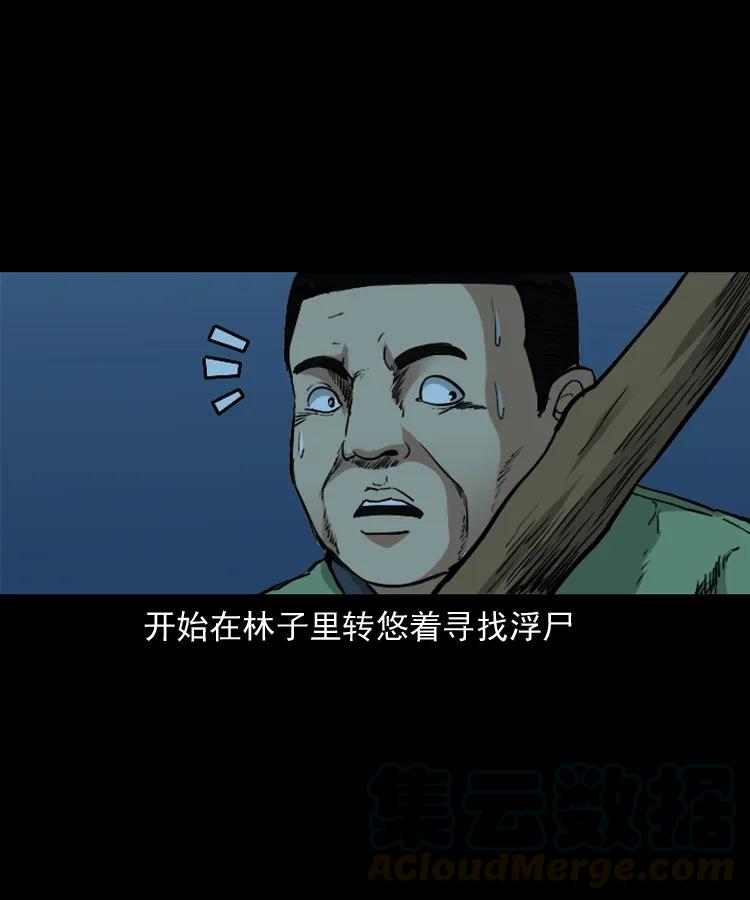 141 捞尸人之浮尸64