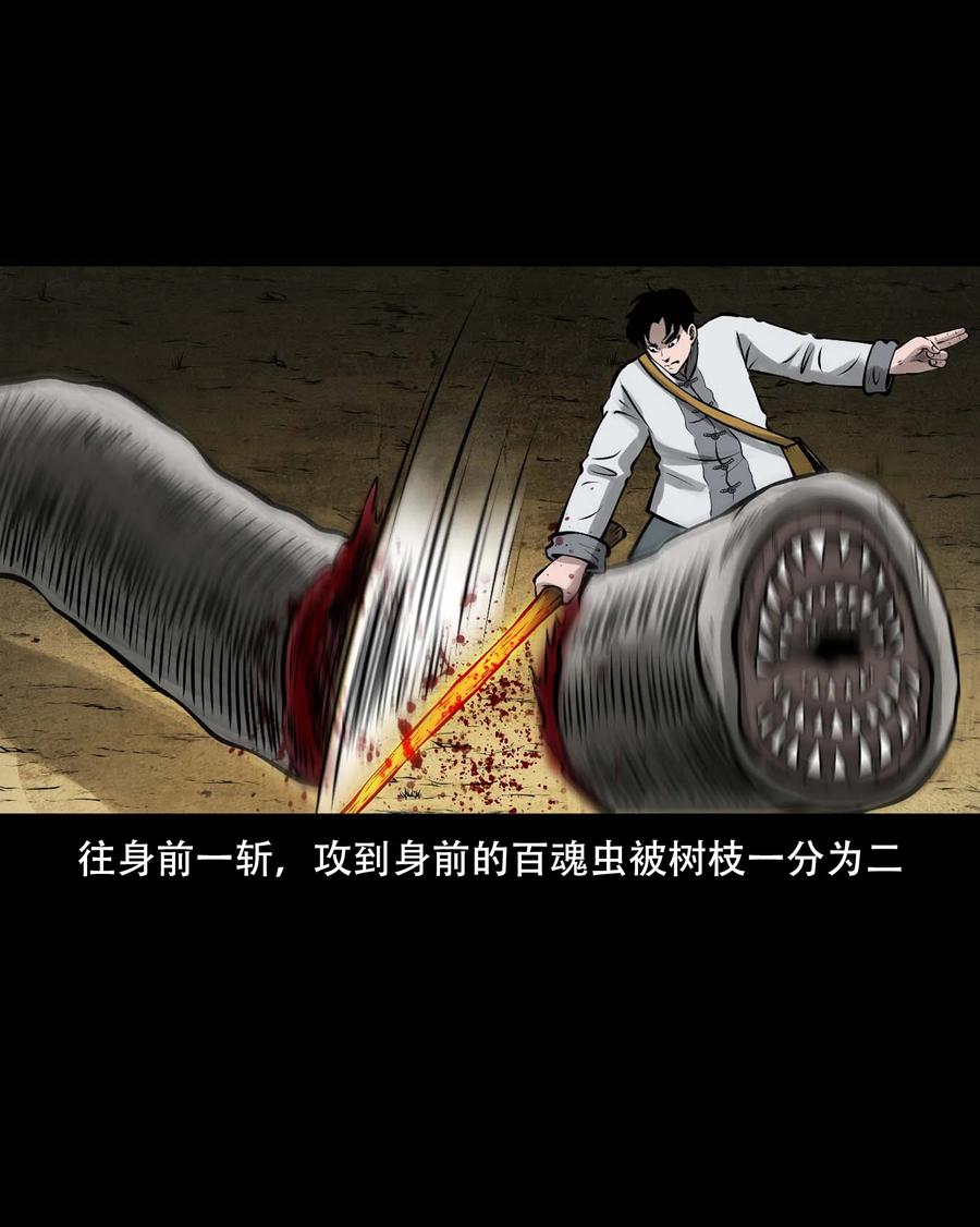 552 老烟鬼113话16