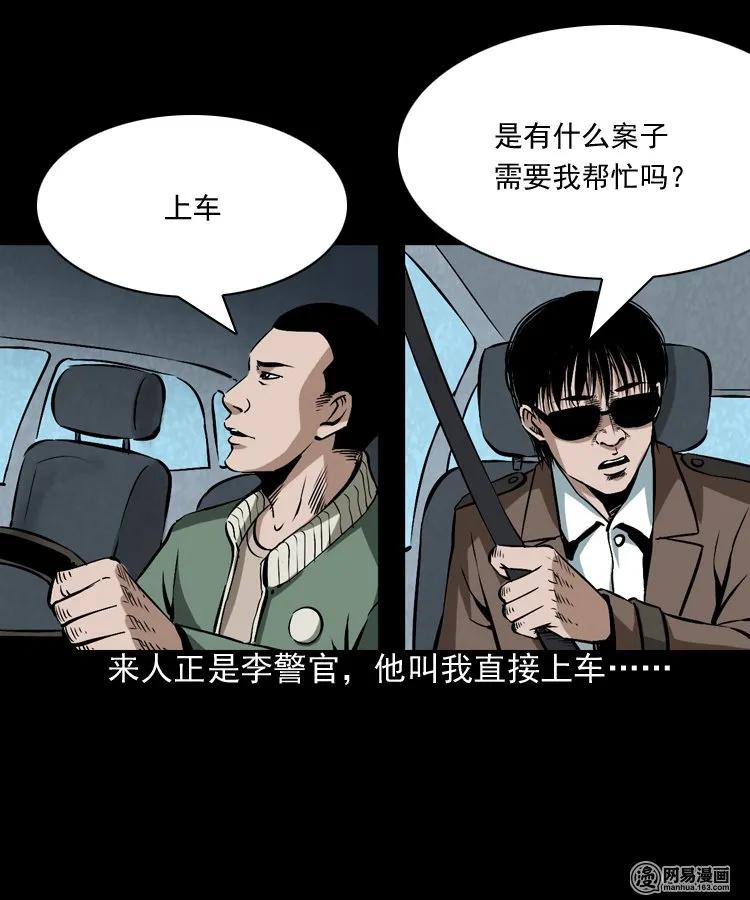 175 阴阳眼（八）7