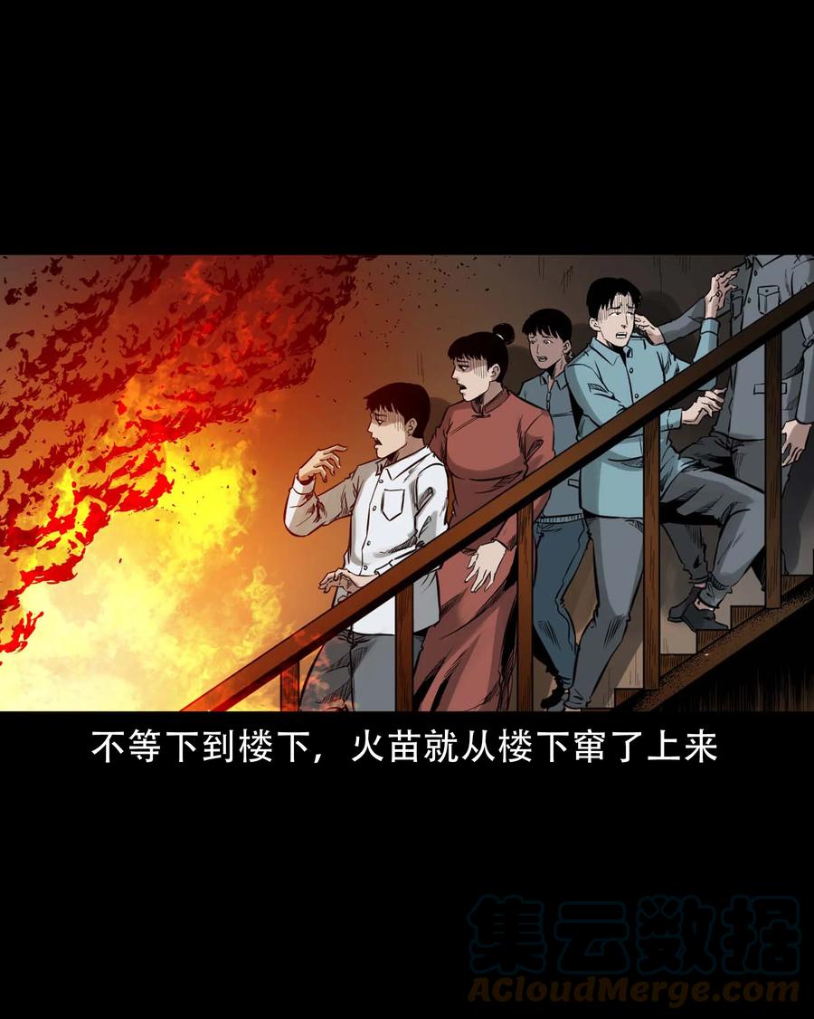 578 成珠楼诡闻21