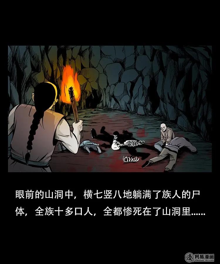 95 吃人蛇43