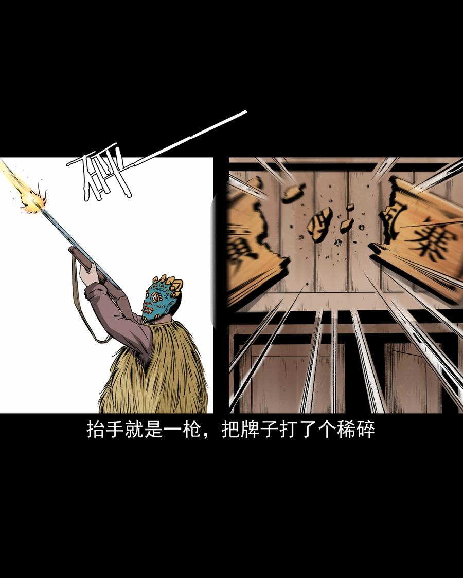 504 山神传说四17