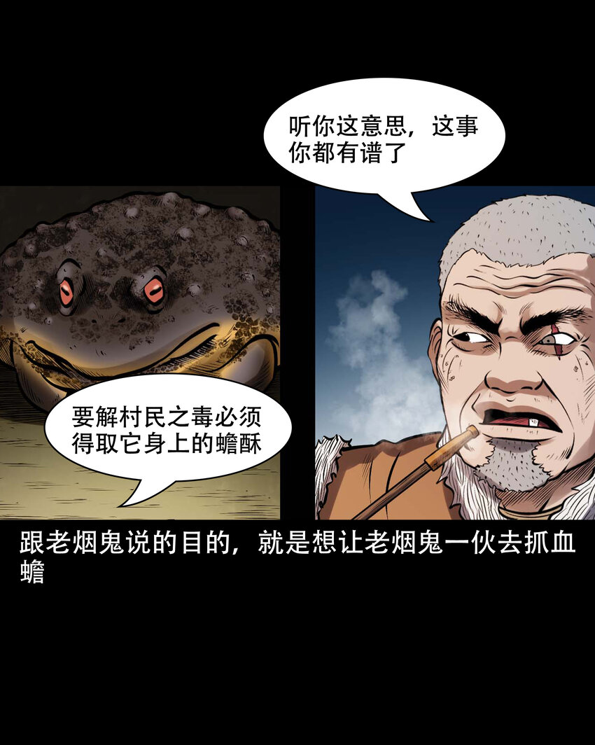 633 老烟鬼157话38