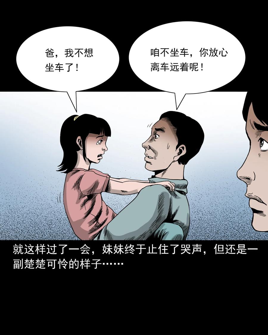 370 车上有人39