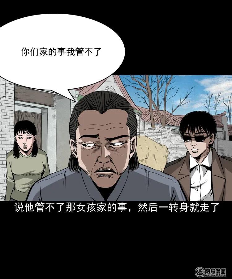 182 阴阳眼（十一）9