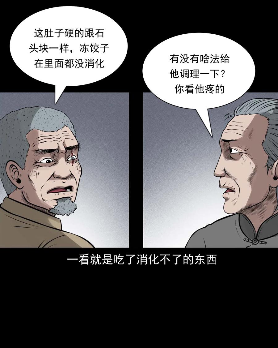 460 老烟鬼贺岁篇58