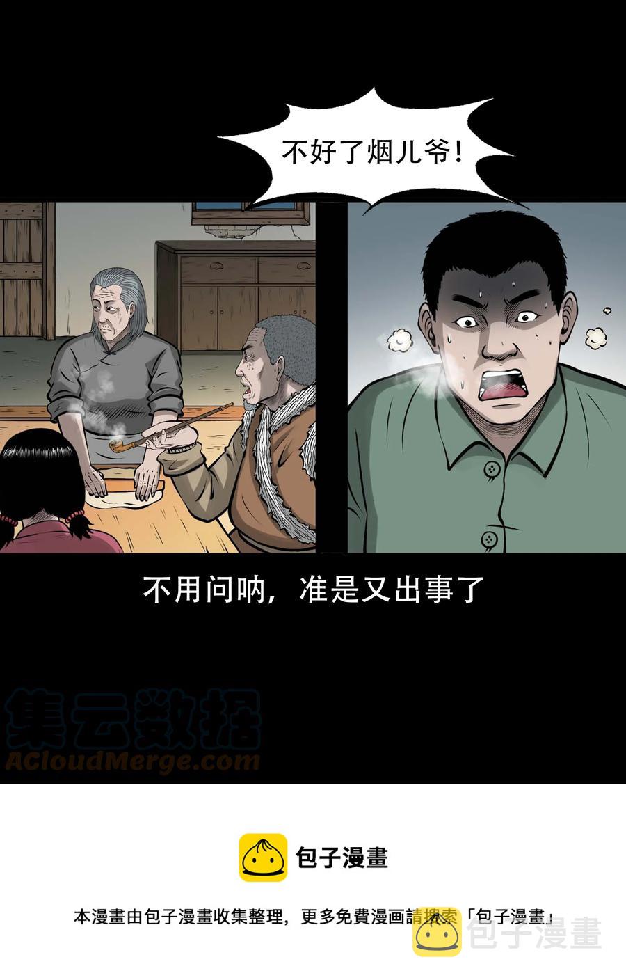 562 老烟鬼2022贺岁篇12