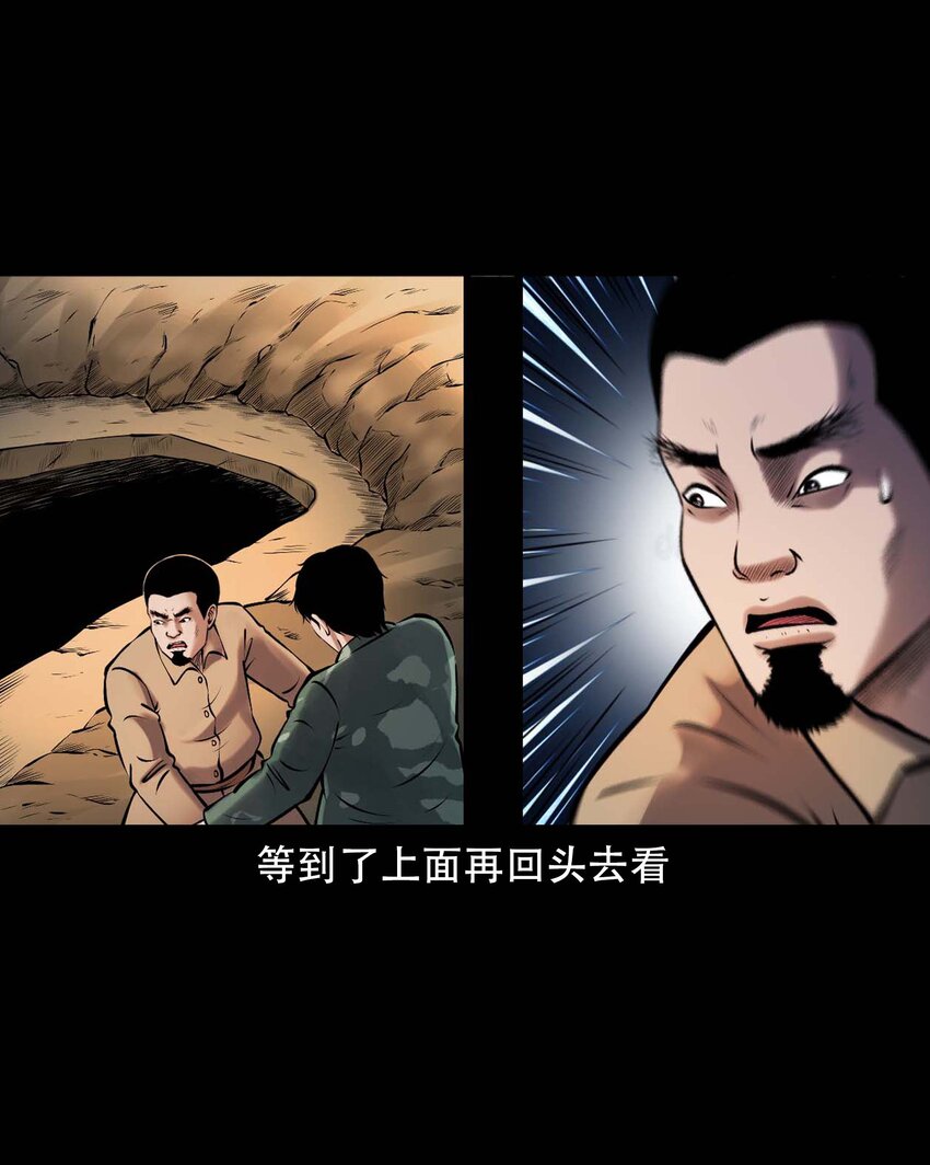 642 老烟鬼161话34