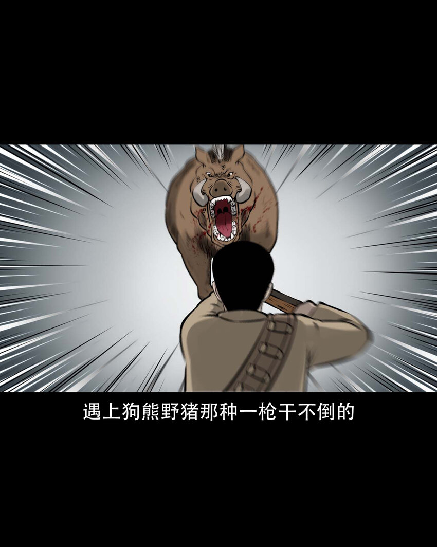 585 老烟鬼130话27