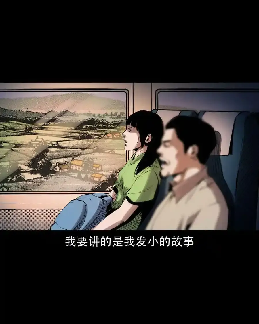 626 发小的秘密1