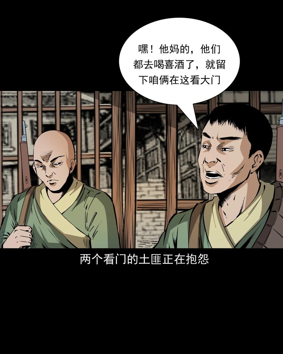 504 山神传说四5