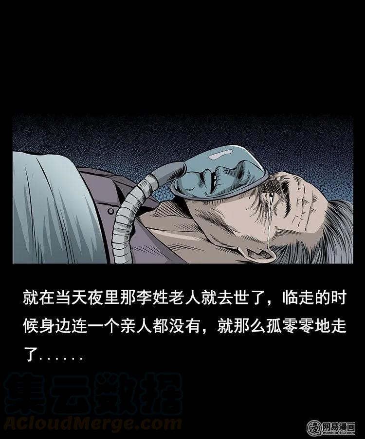 96 穿寿衣27