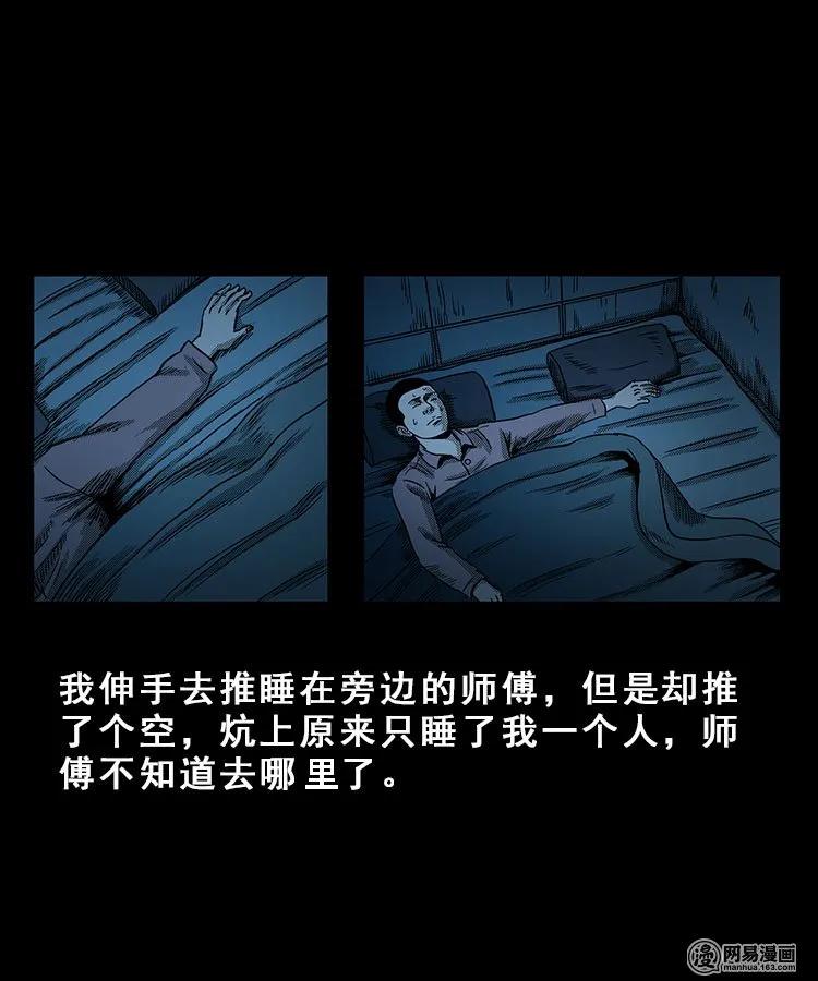 99 扎彩匠破凶宅（中）29