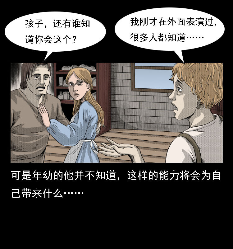14 魔术师唐纳德50