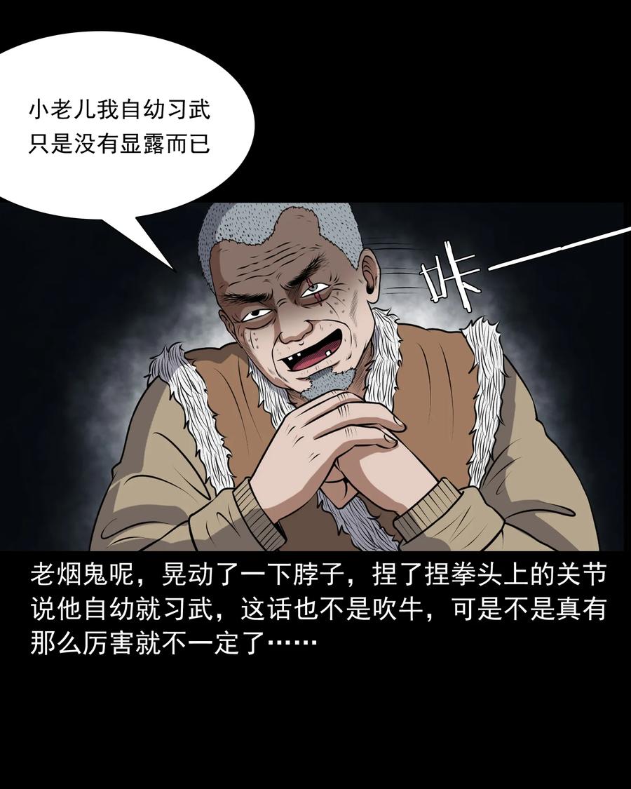 387 老烟鬼 3210