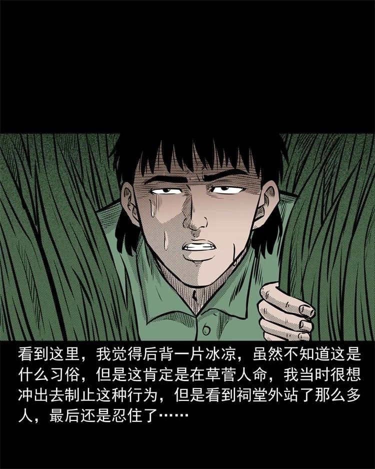 261 旅行诡事49